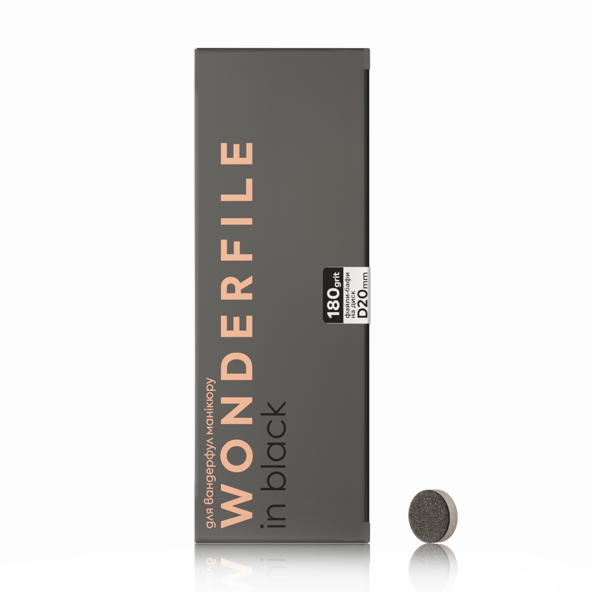 Змінні файли-бафи на диск Wonderfile чорні, 20 мм, 180 грит, 50 шт (WBF20/180)